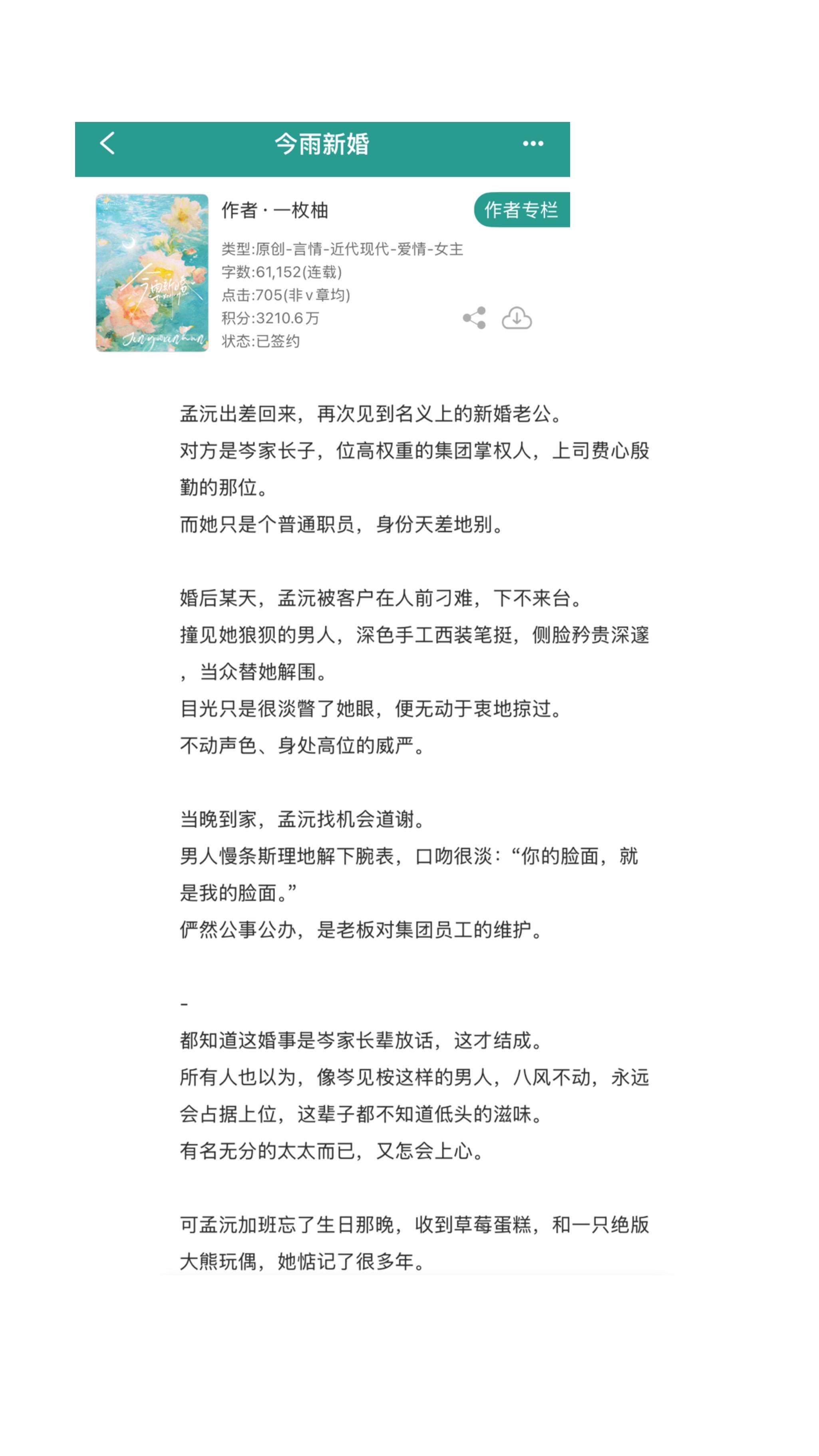 小说 推文超好看小说 推文超好看小说 小说 小说推荐