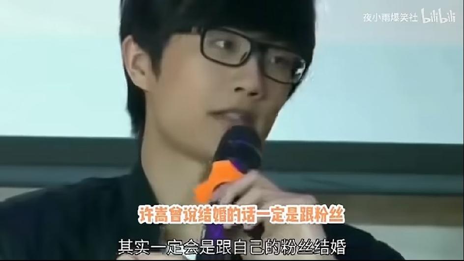 一切都是有迹可循的！许嵩早年采访，早说过了他一定会和粉丝结婚。我以为他是觉得