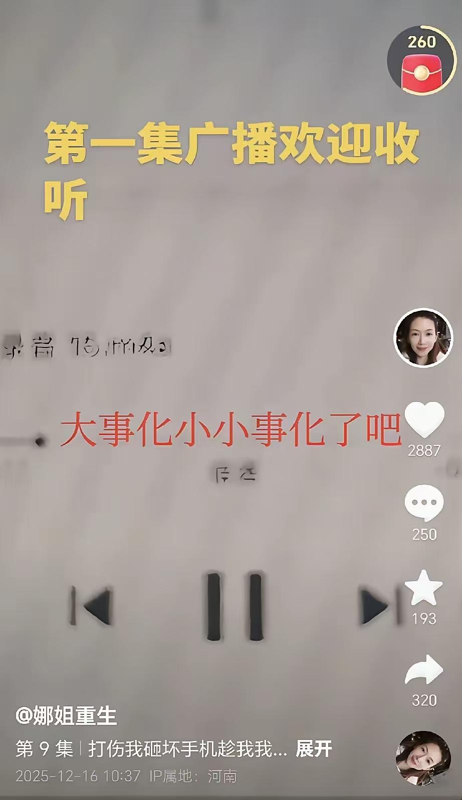 从牛娜曝光的高飞，韩润，韩润的情商很高。据说被打也是几年前的事，韩老公为什么还没