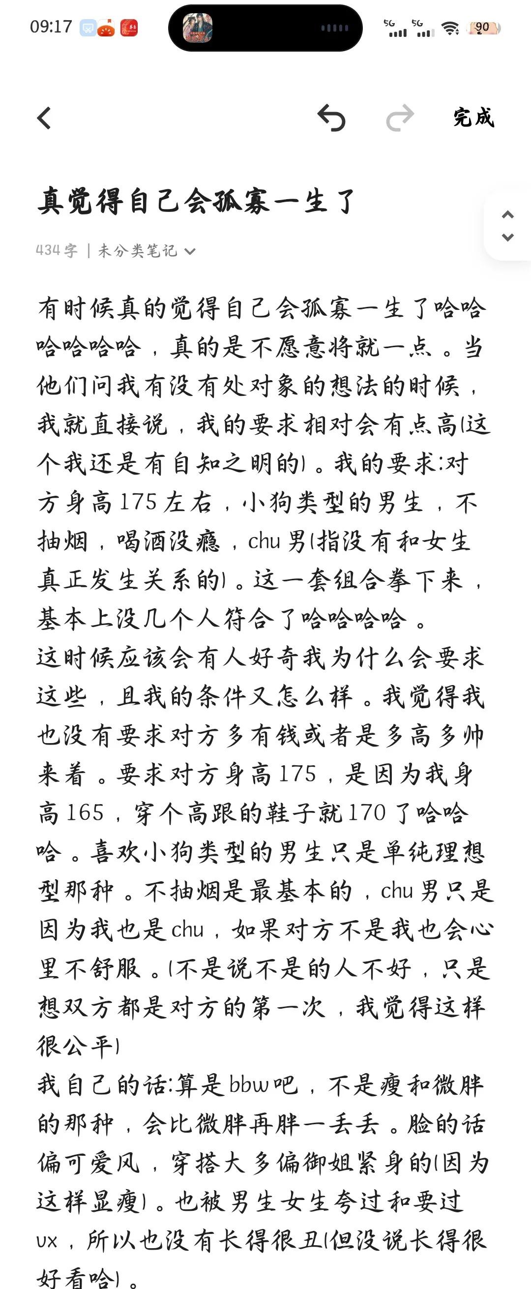 我想我会一直孤单有时候真的觉得自己会孤寡一生了哈哈哈哈哈哈，真的是不愿意将就一