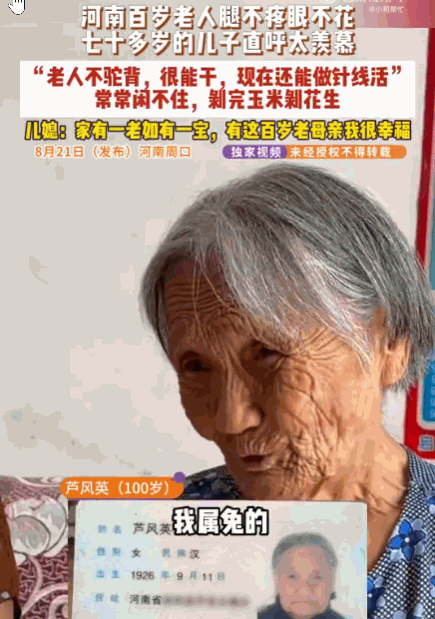 家有一老如有一宝！河南周口，一百岁老母亲的身体素质硬核得让人不敢相信！她不仅双腿