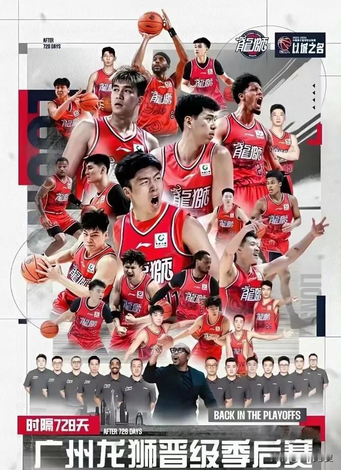 虽然广州龙狮队季后赛大概率是一轮游，但龙狮俱乐部本赛季已赚得盆满钵满。看看龙狮