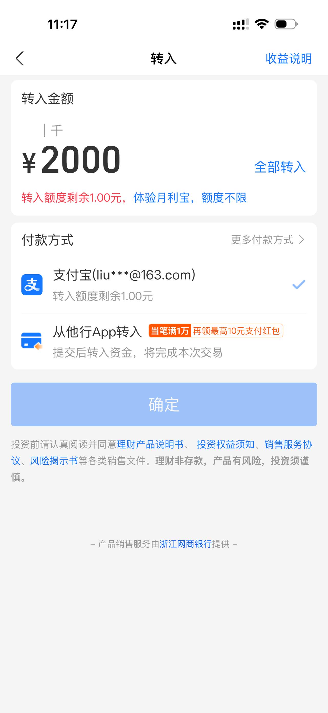 支付宝在作死，提现要收费，以前一直都是免费才用