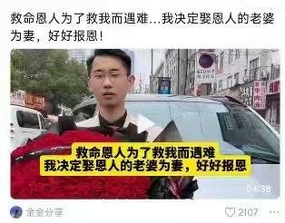 救命恩人遇难，他转头娶恩人老婆？大哥这套路才迷幻，这“报恩”太恶心了！救命