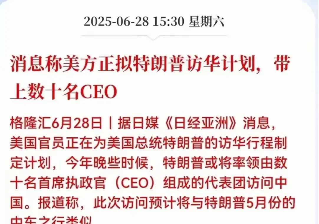 川普九月可能来中国，大事要发生！川普要来中国啦？真的假的