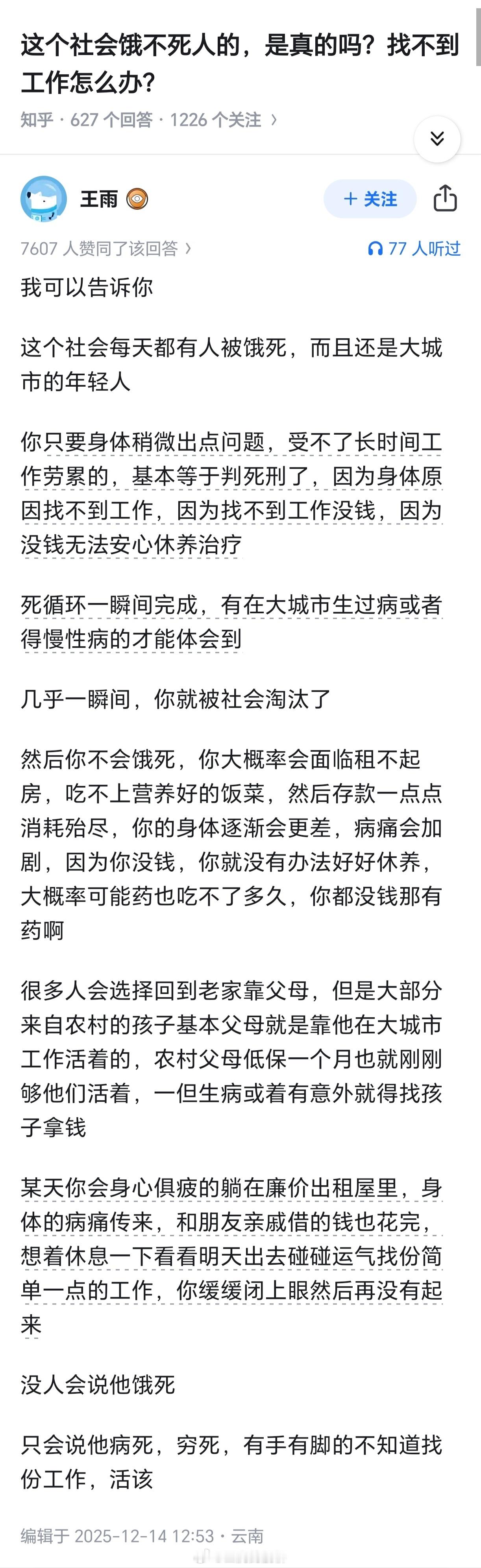 是谁指使你这么抹黑美利坚的？