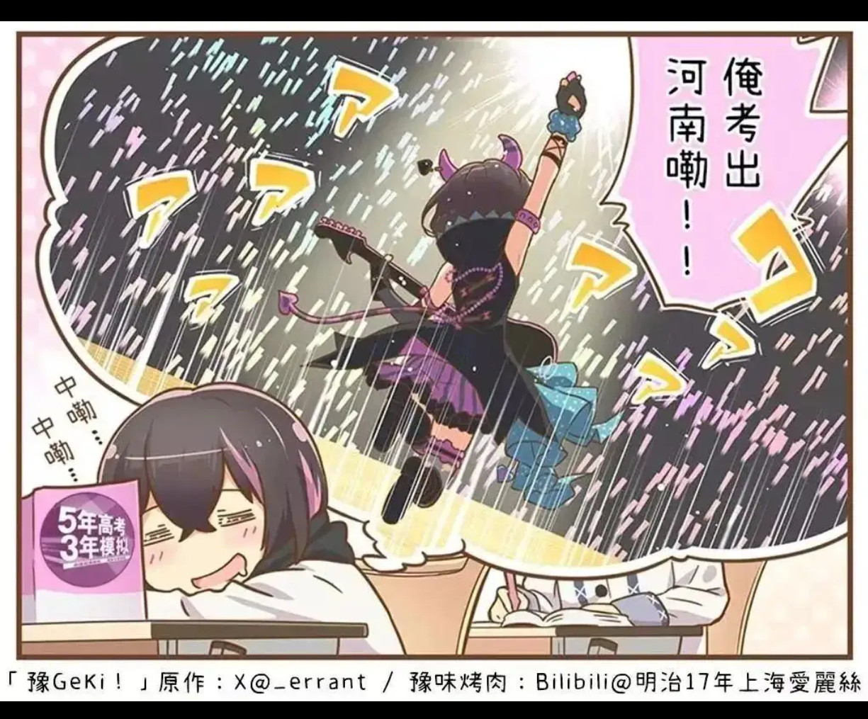 给这梦想起个名字吧​​​