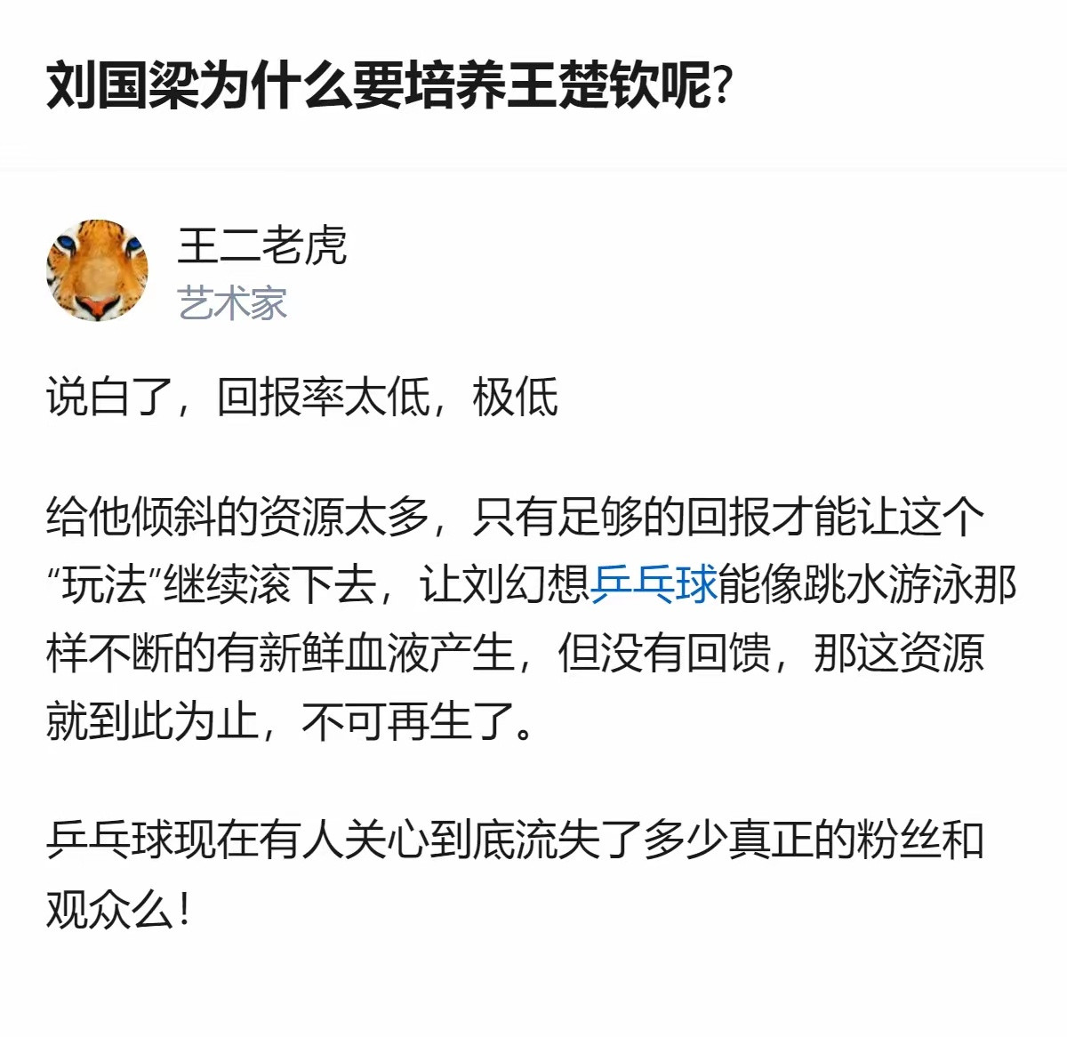 哈？什么正经运动会那么关心粉丝和观众流失？​​​