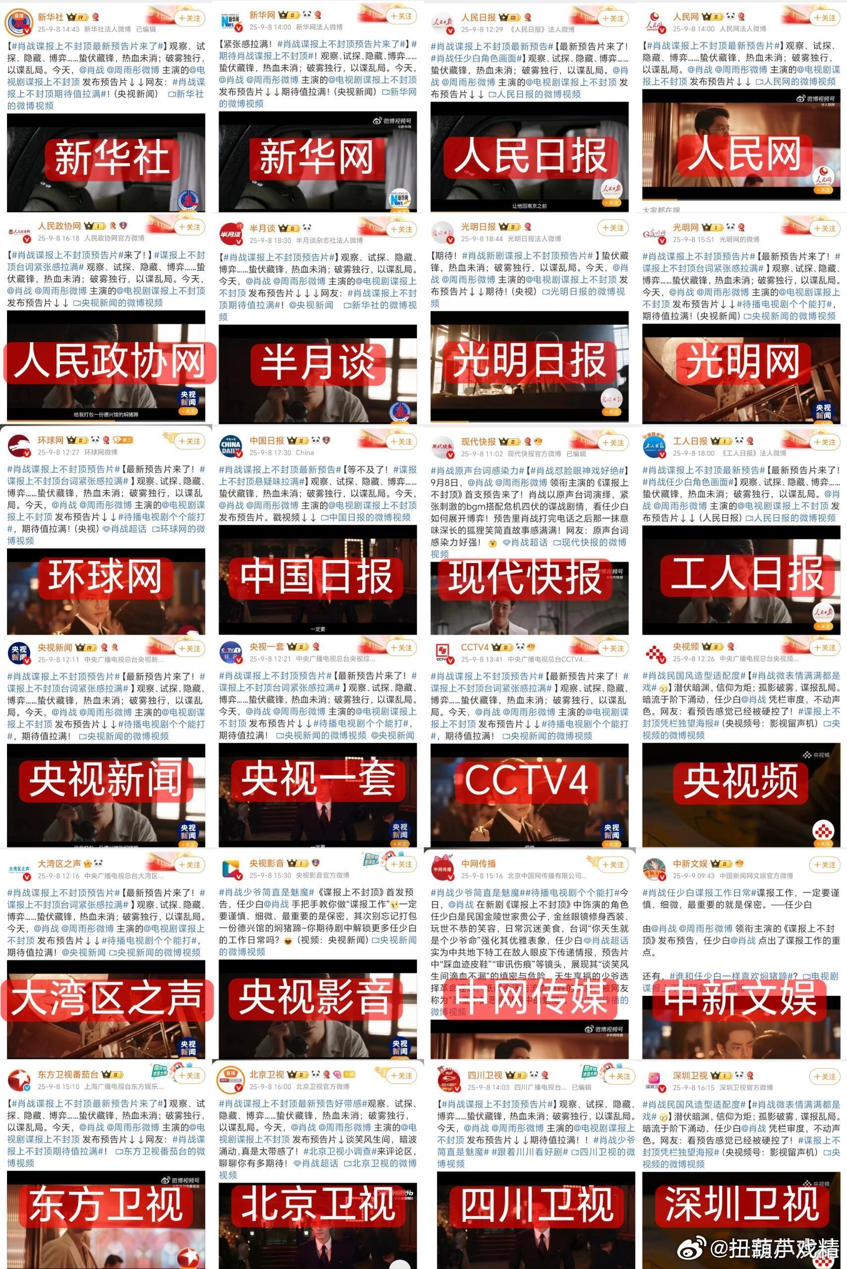 谍报上不封顶，主流又爱上了，梦央一播吧​​​