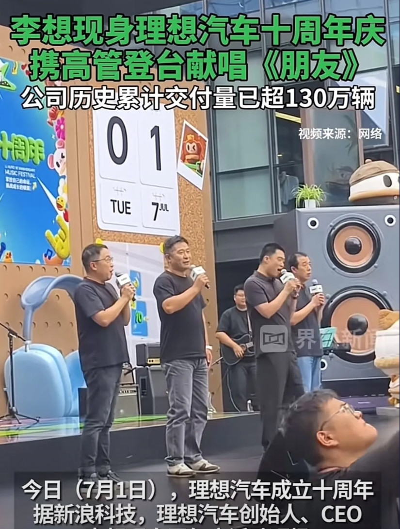 理想汽车已经十年了，回头看走过的路，才发现理想太不容易了！理想汽车十周年庆典