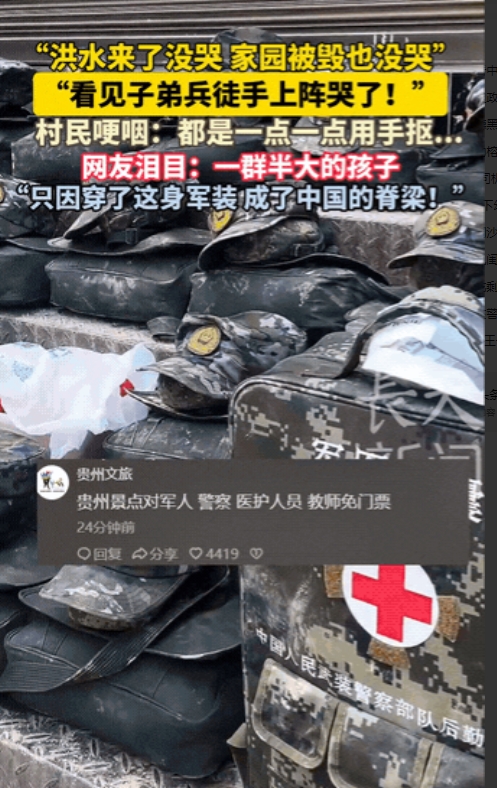 “泪目！”贵州榕江，洪水刚退，是厚厚的淤泥成了目前最大的问题，有些巷子小得很，大