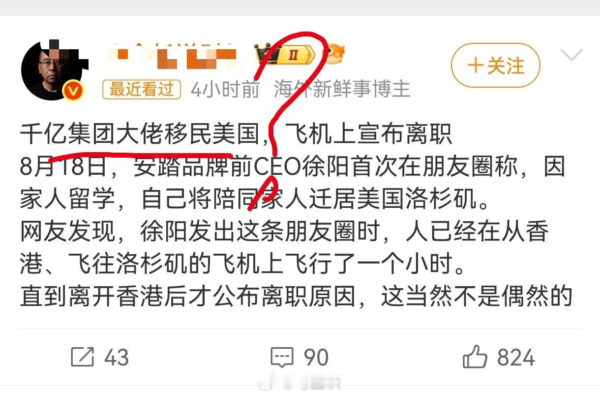 安踏前CEO徐阳移居美国，回应称是陪伴家人留学，没安排告别是愧疚和软弱。当然，也