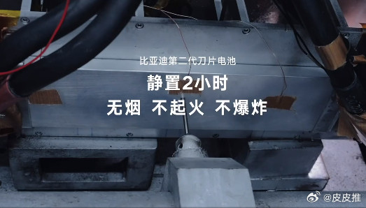 最近，网络上关于比亚迪闪充的讨论很多，不少人担心闪充的充电速度这么快，会不会伤害