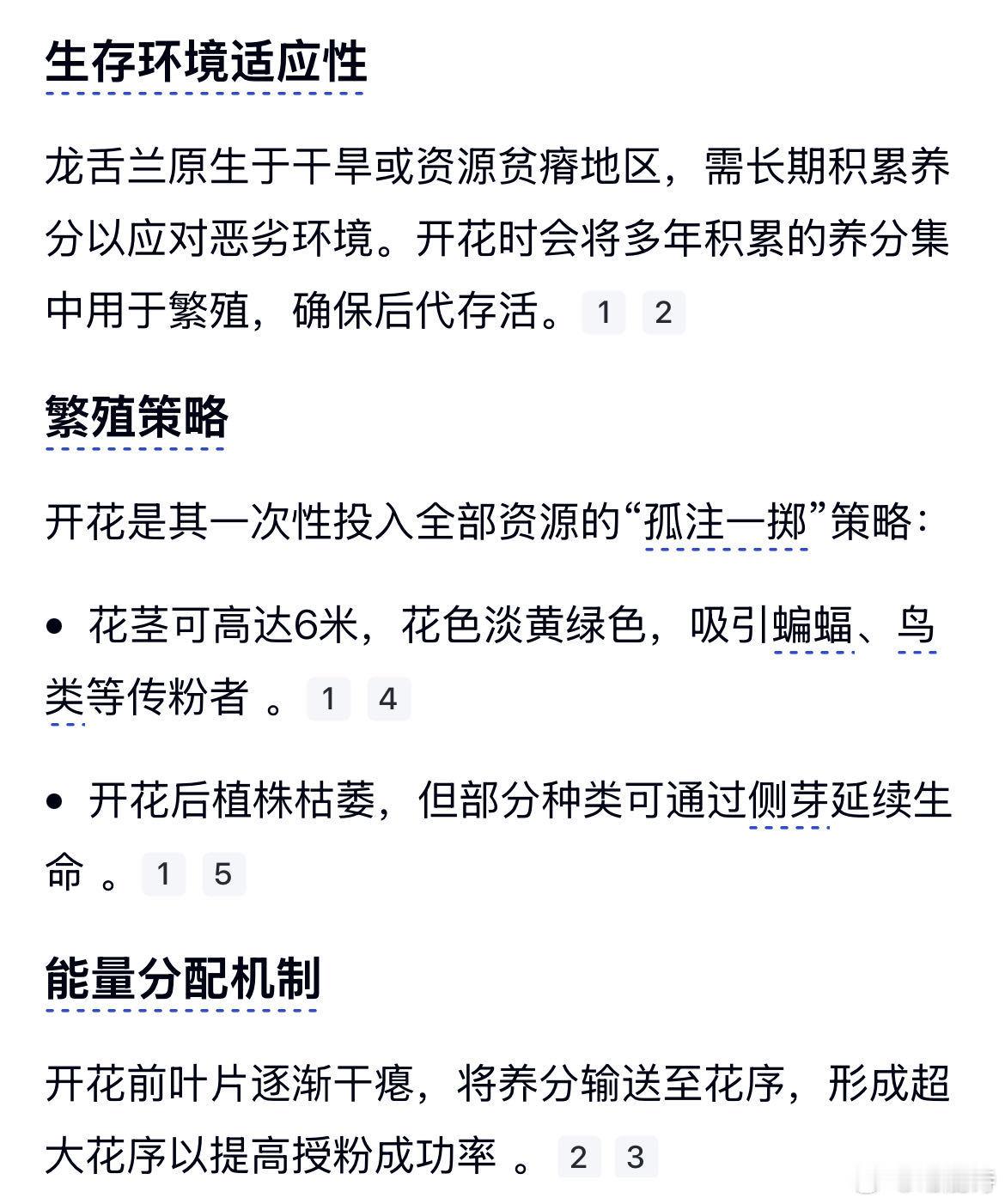 原来这不是芦荟啊龙舌兰一生只开一次花终于搞懂区别了！龙舌兰叶片更厚实带硬刺，关
