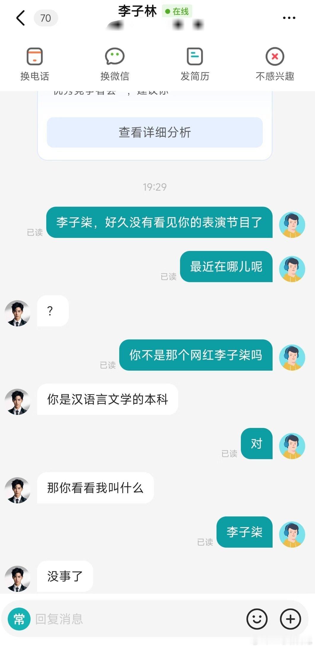找工作不如找乐子——牛马求职日记之在BOSS直聘上发疯后