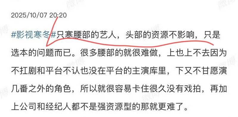 流量不够，二番不考虑，只能演配角，要么就是转型短剧，搞直播。老牌艺人，有代表作