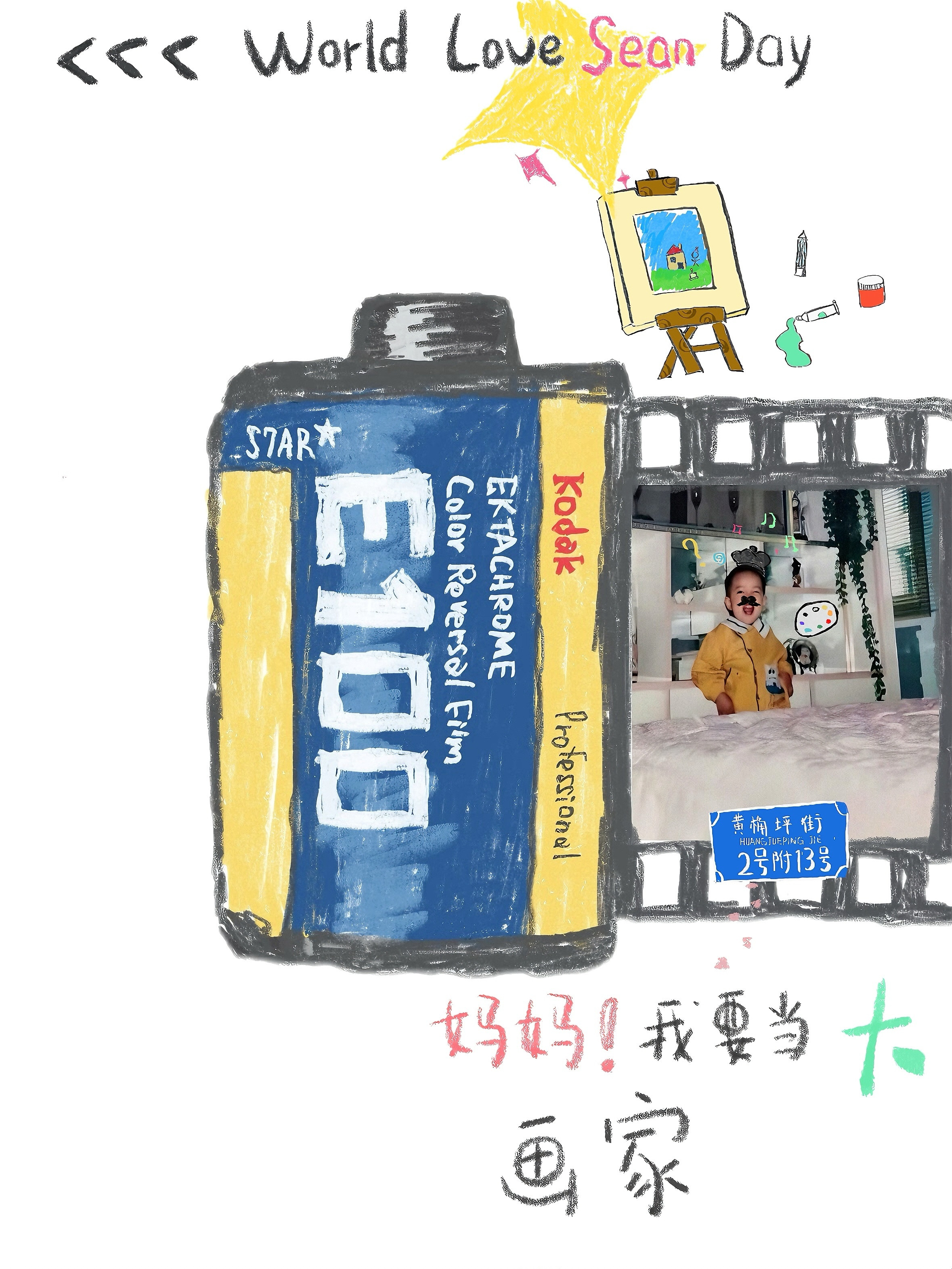 肖战生日登世趋亲爱的肖战：人总是习惯探究未知，回过头，已终结。在我偶然间注意到你