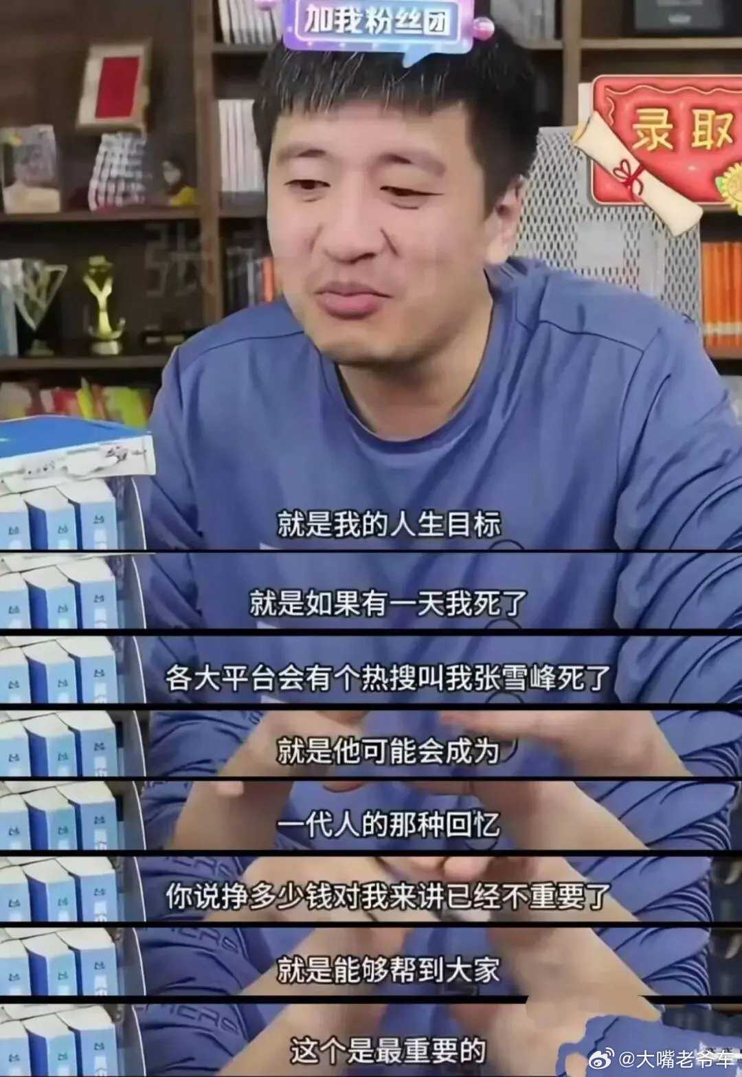 送别张雪峰谁来顶替张老师？今天大家送别了张雪峰老师，但送别之后，真正让员工们意