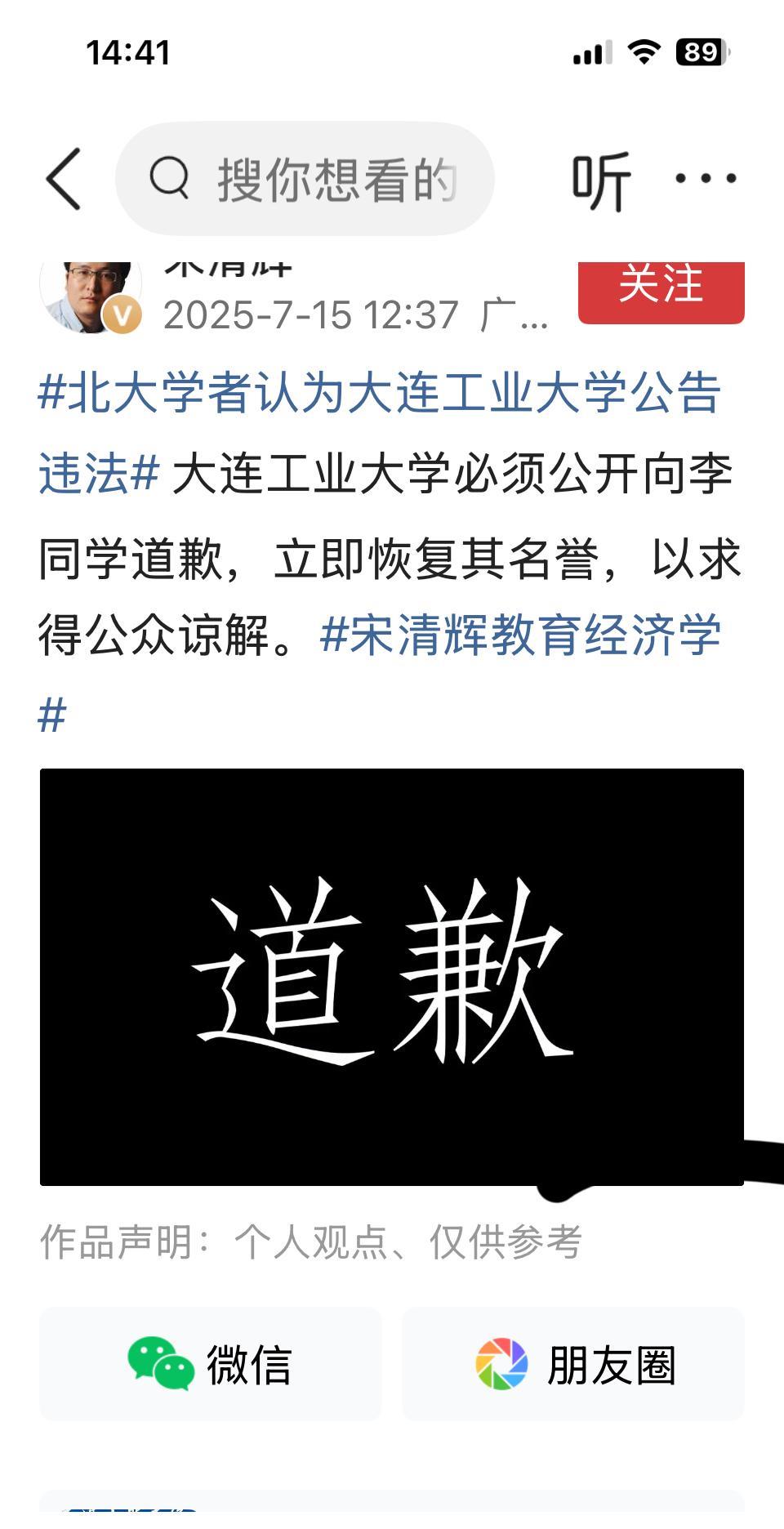 这还不依不饶了！评论区都已经骂炸锅了，不知道此人有何想法！人民日报都已经发文批
