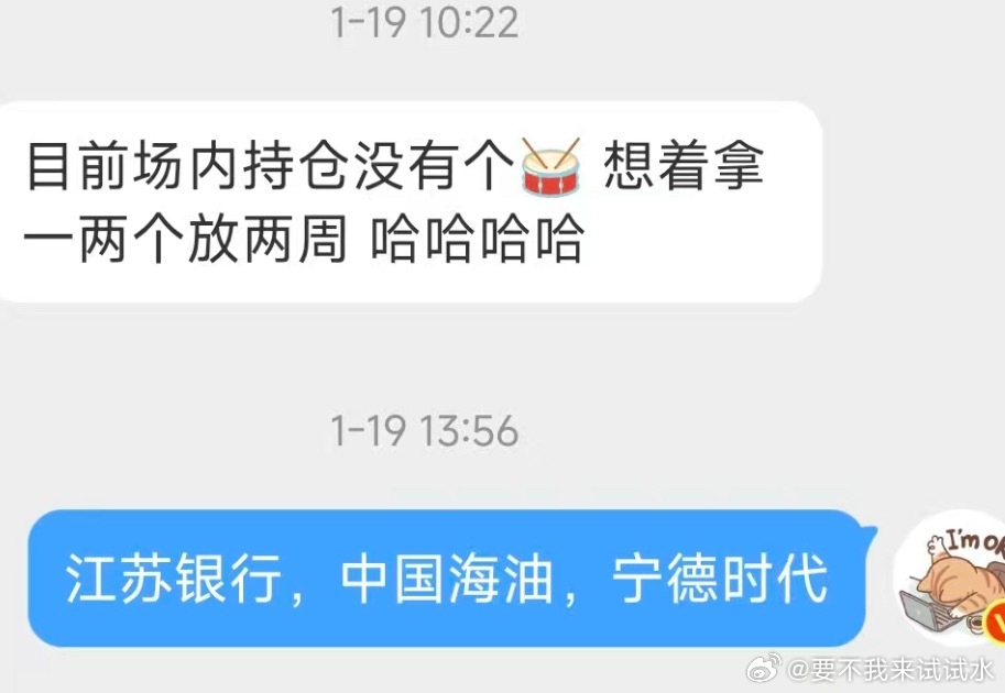 宁德已到400，海油自有战争逻辑验证，第三个也验证完毕，银行，江苏，从9.5到1