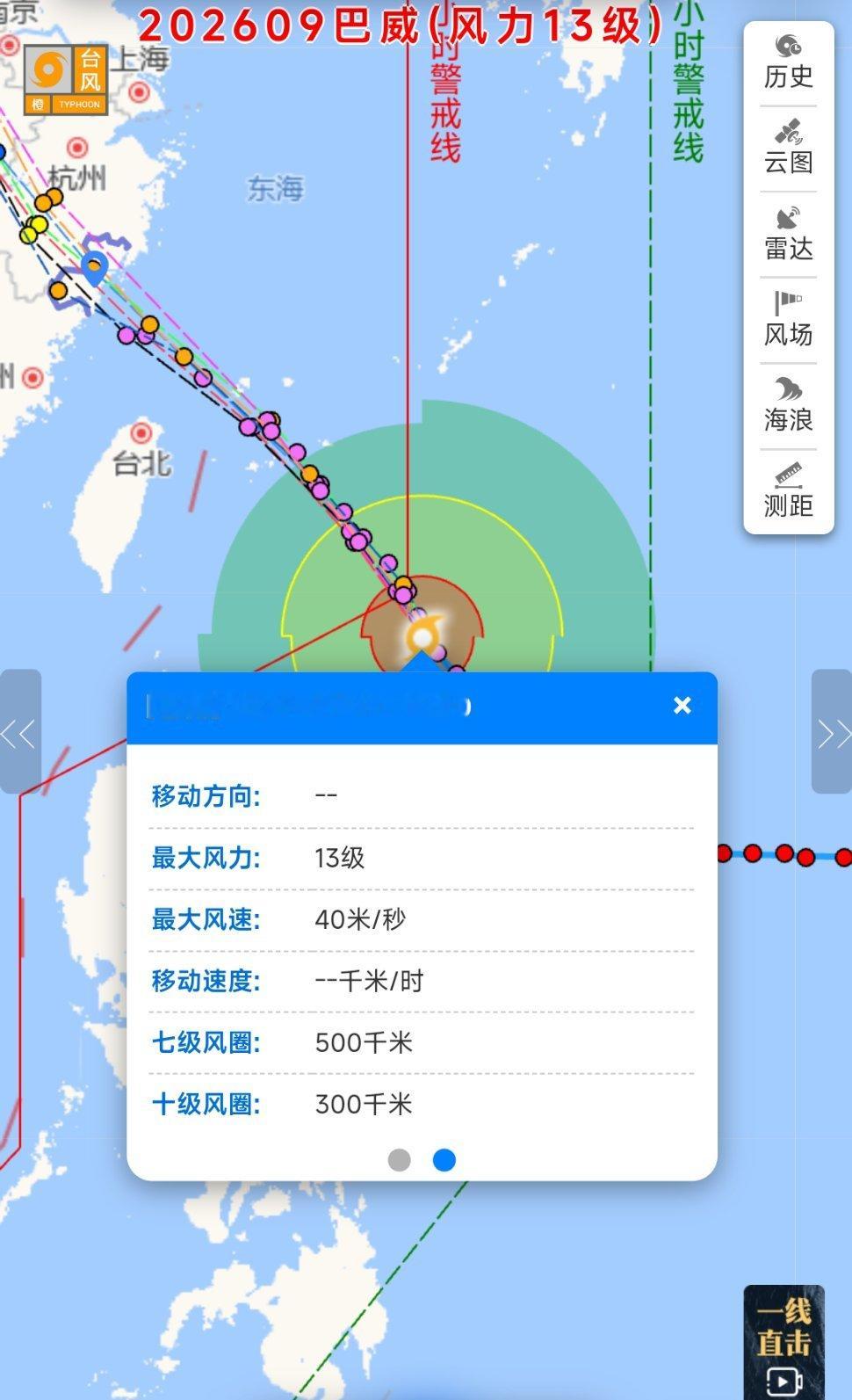 【超强台风“巴威”逼近浙闽】最新预计巴威11日晚登陆浙闽沿海7月10日11时，