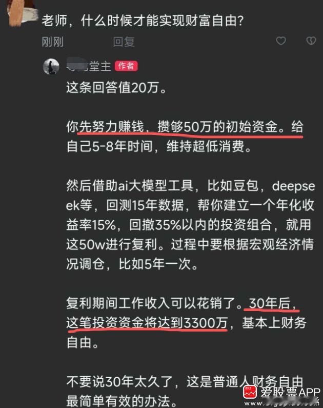这个帖子挺有道理的，年轻时靠工作赚钱，到了一定年纪是靠投资复利赚钱的！所以再难也