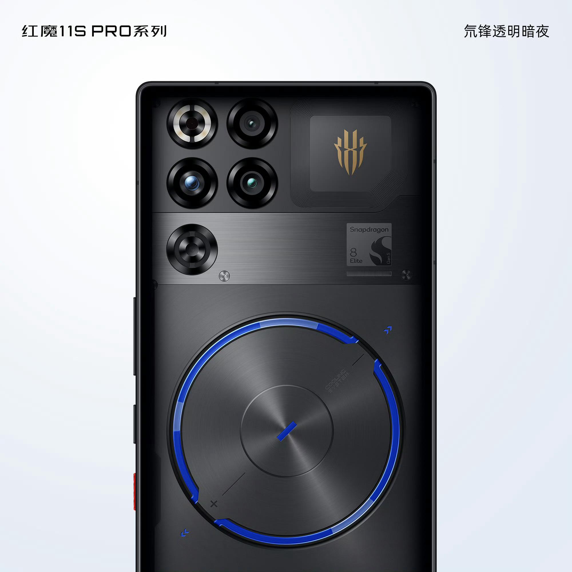 数码闲聊站红魔11SPro系列了快来了!新品发布会5月18日15:00!外观