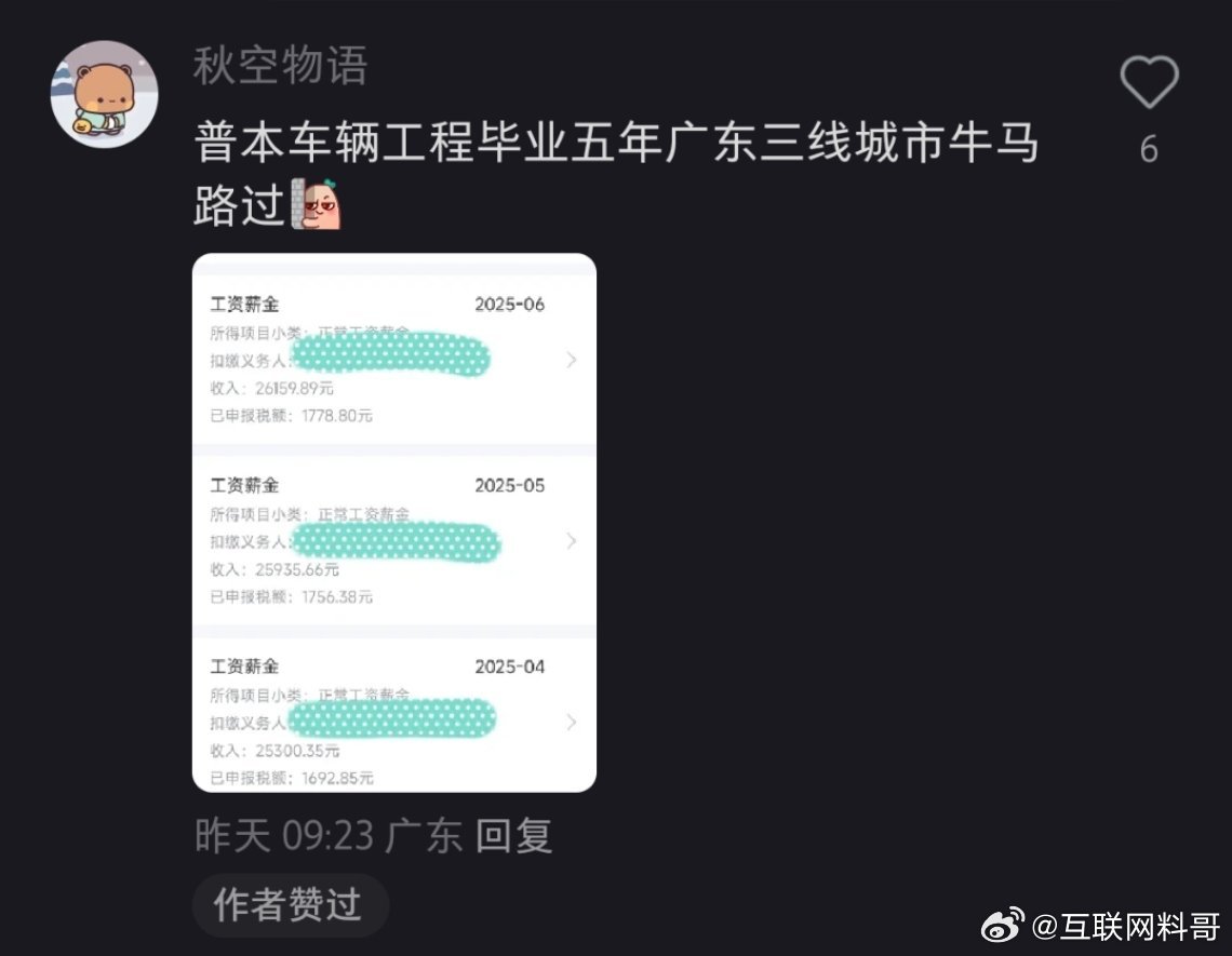牛批，这个专业工资这么高？低配Buff拉满，普本+毕业+5年+三线城市，居然拿到
