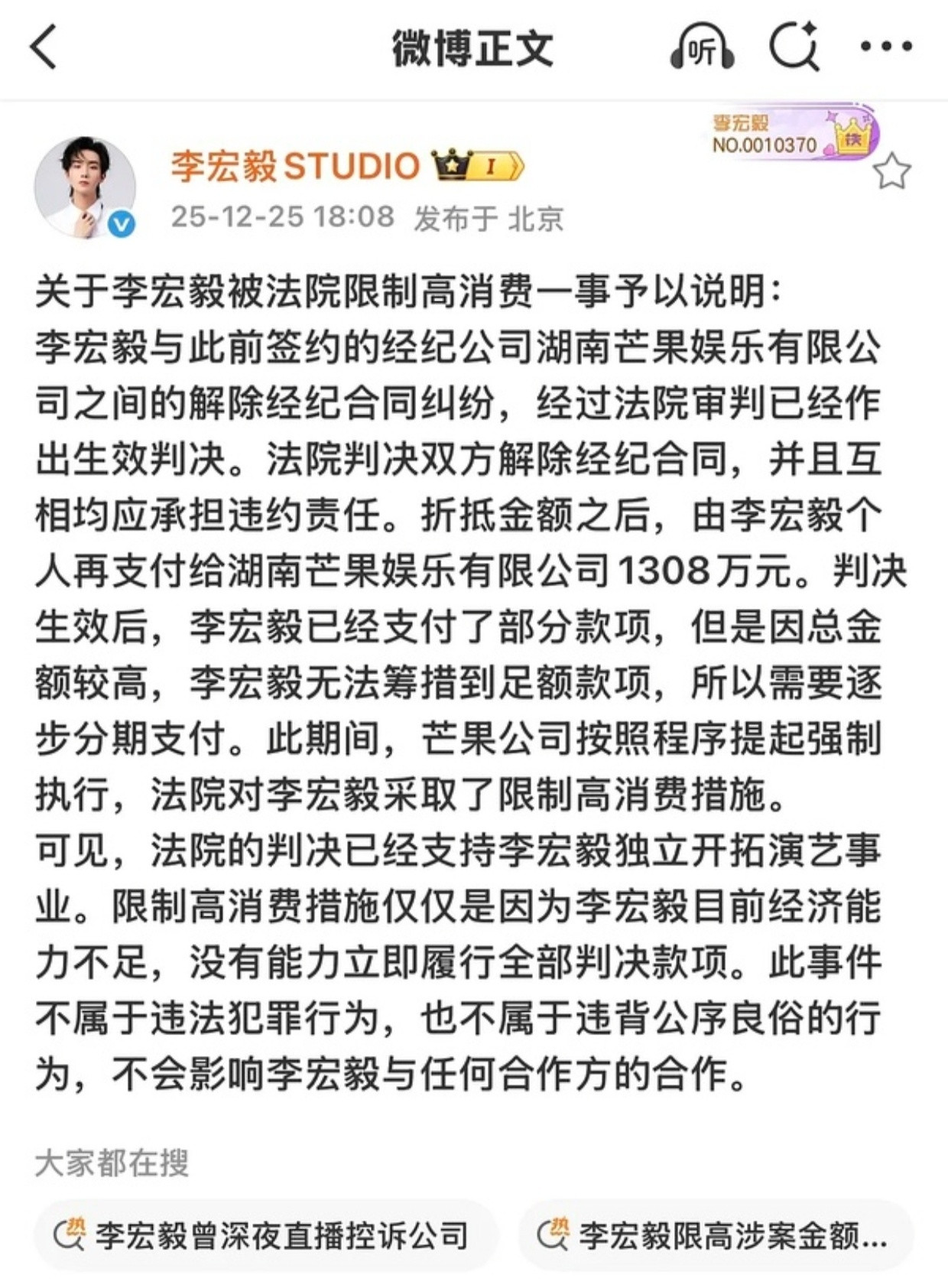 李宏毅也是有点小流量的，拍这些年戏没赚到1300万吗