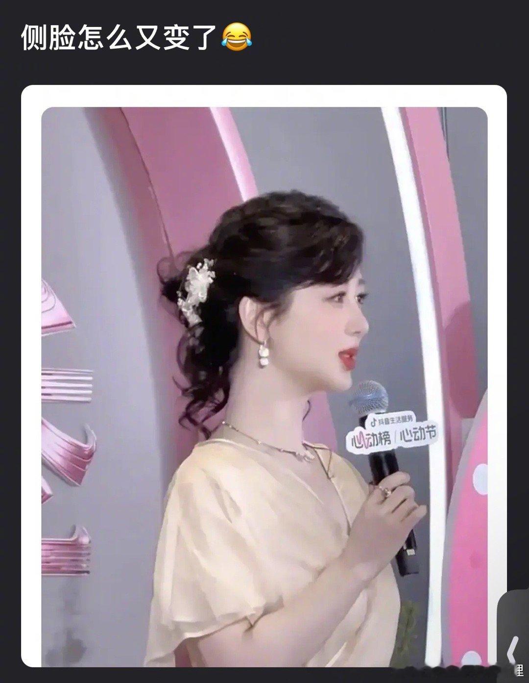 杨紫的侧脸被说变了，看着有变化吗？