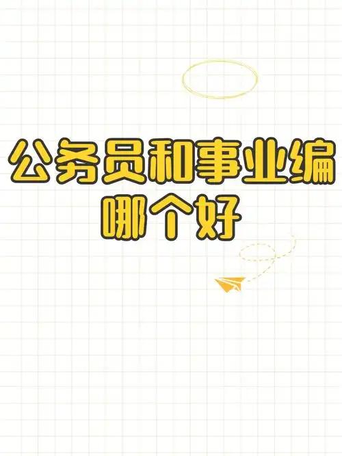 身边老一辈内最后悔的一批人，就是八九十年代那群放着公务员、事业编铁饭碗不要，执意