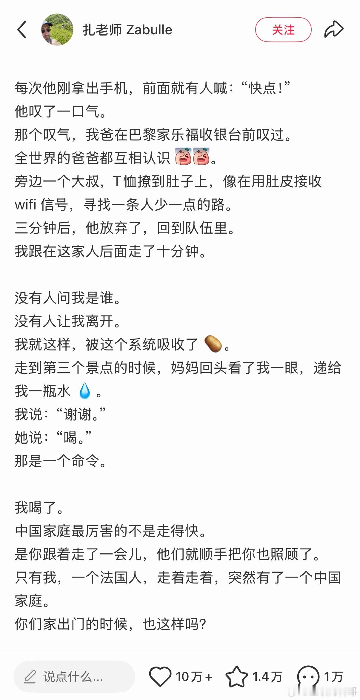 外国游客来中国游玩，被中国家庭震撼到了！