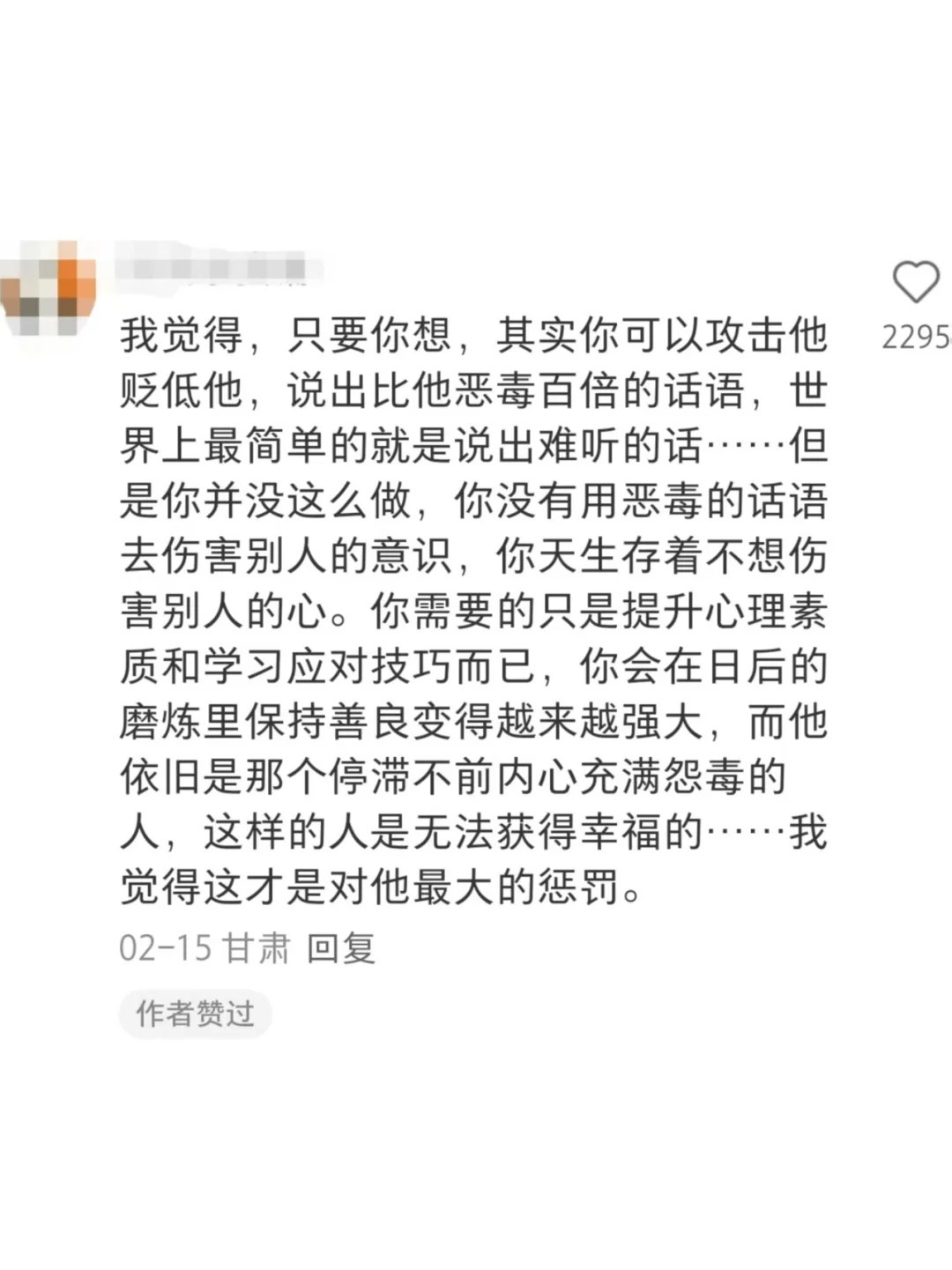 原来被恶语伤害过可以这样调理​​​