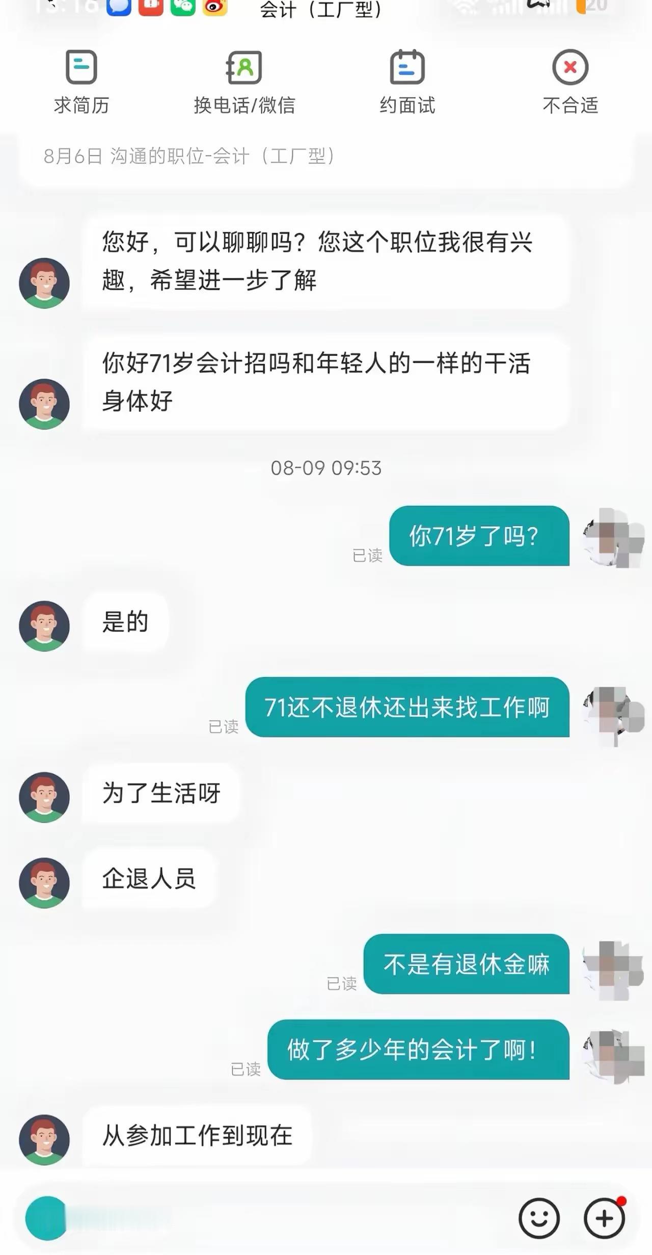 让他当财务总监
