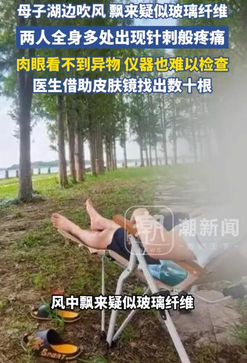 “太吓人了！”9月4日报道，江苏，一对母子在湖边休息，大约20分钟后，二人身体多