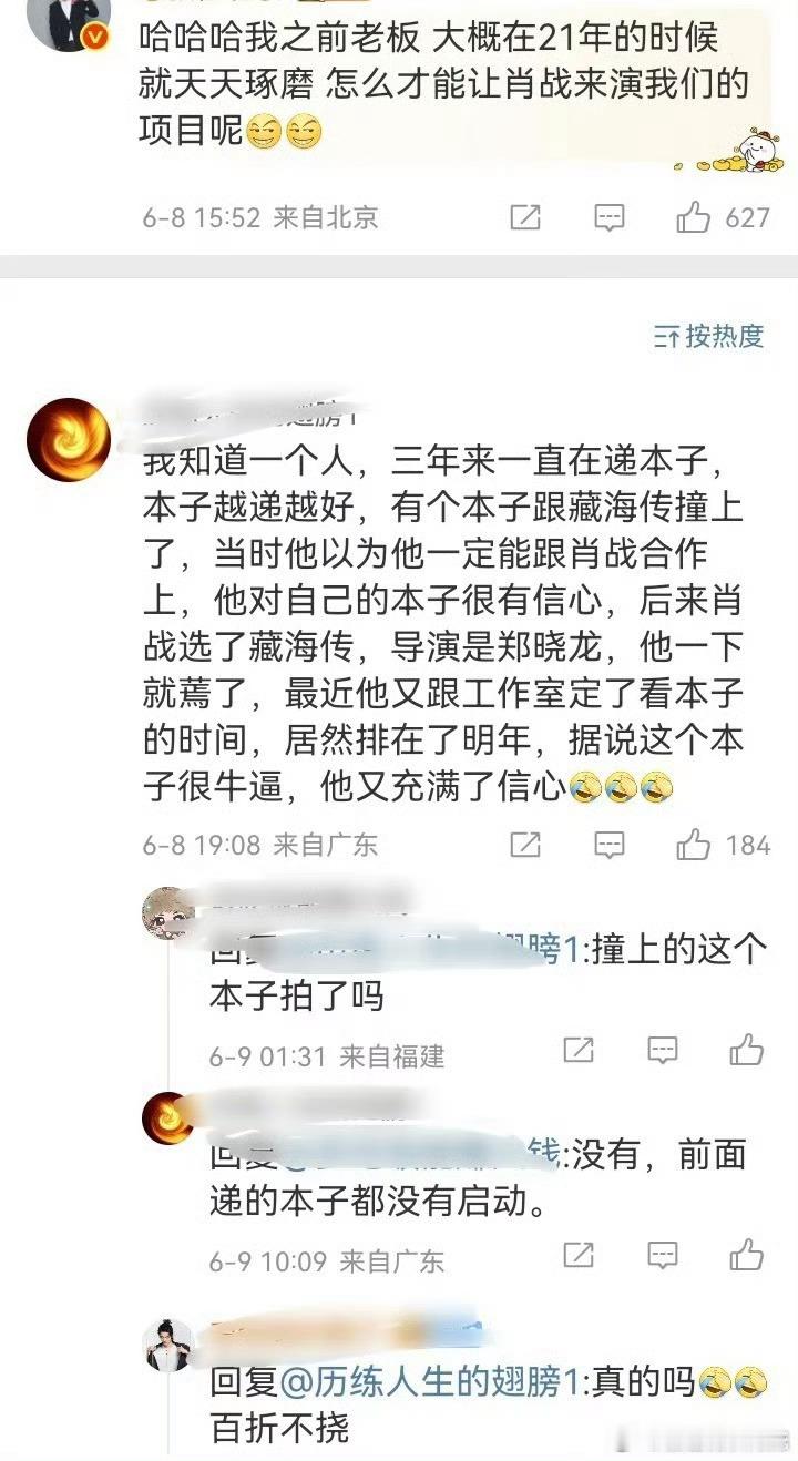 曝肖战档期排到了明年网传肖战档期排到了明年肖战的剧本看不过来，根本看不过来​