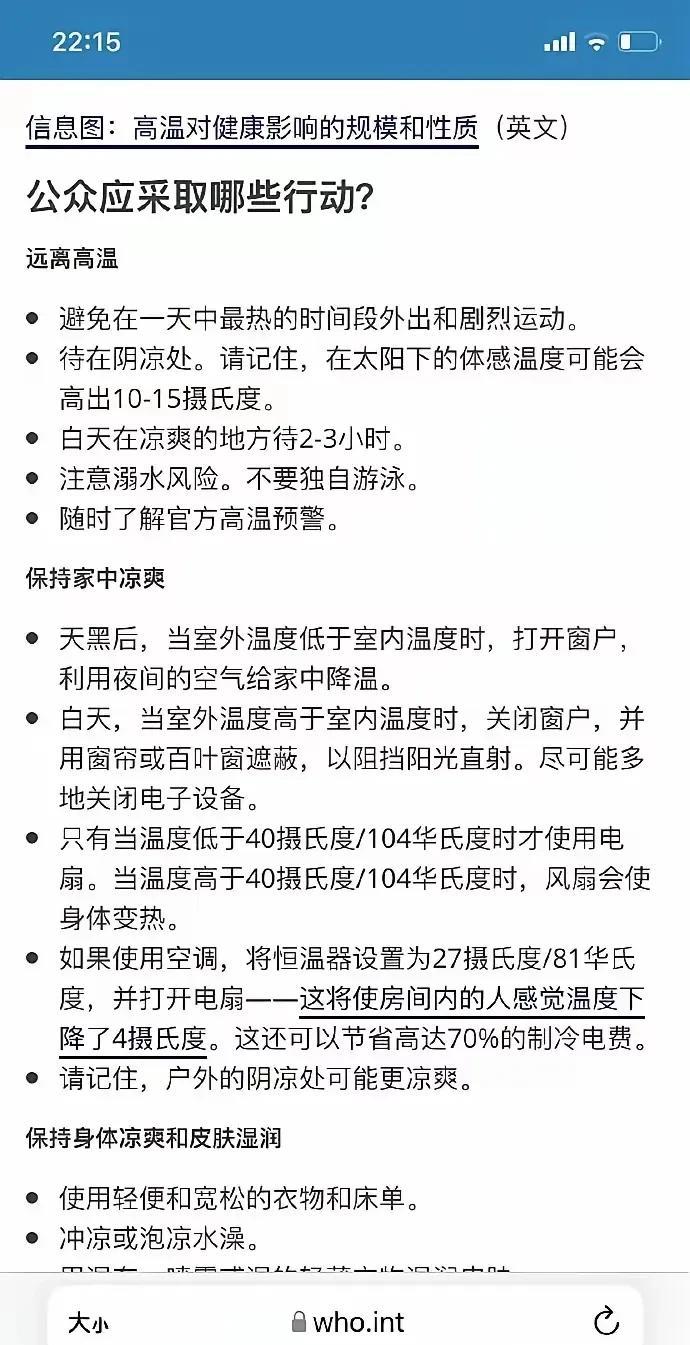 空调和电风扇的配合使用，是降温省钱最佳利器！在夏天里，如何有效降温是每一个家庭面