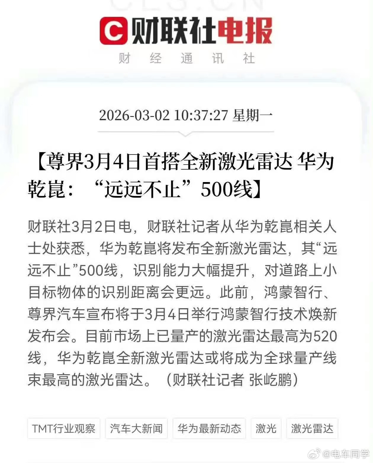 本来以为是500线，后面有人说520线，现在是“远远不止500线”这个远远，不知