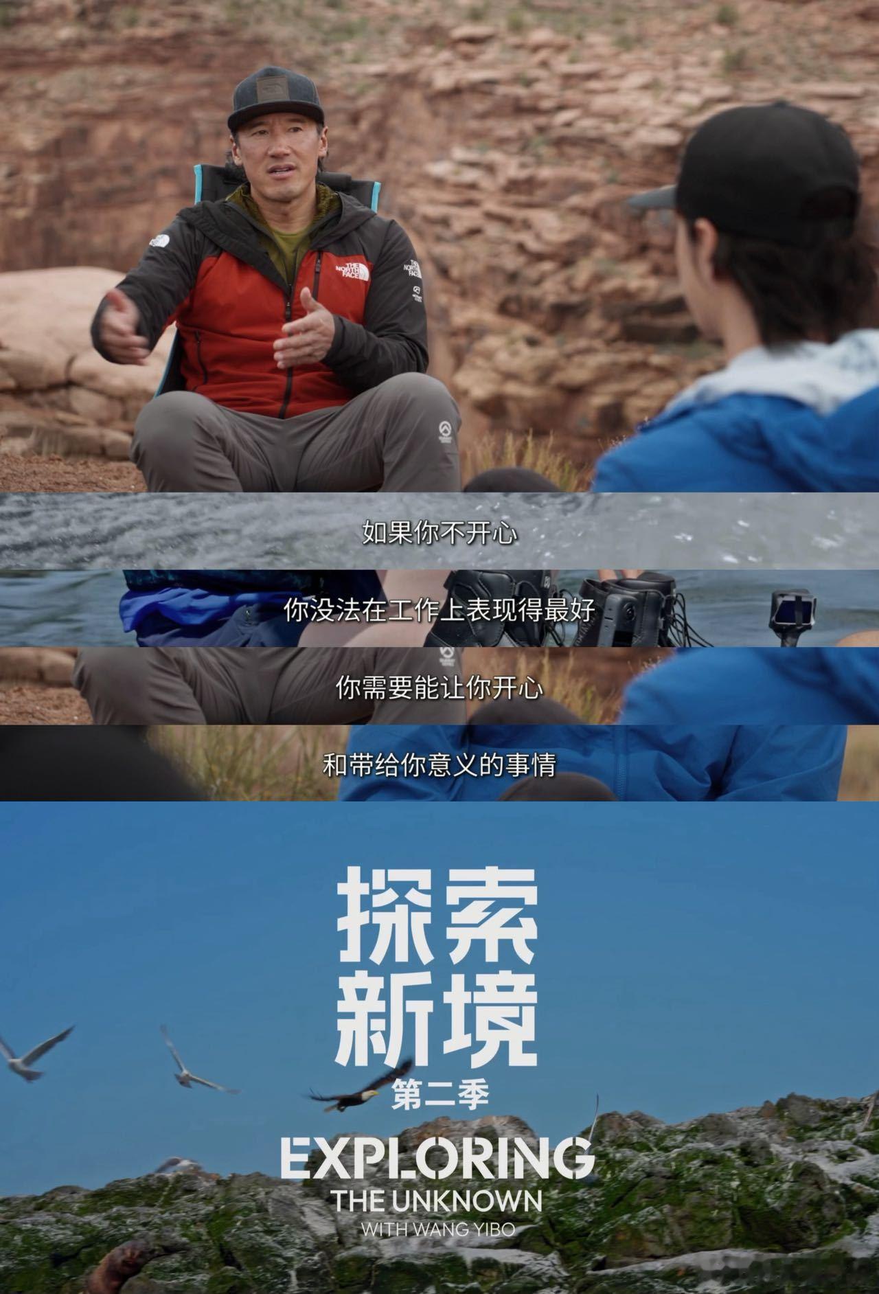 探索新境导演感谢王一博太戳人了！探索新境第二季拿下金鹅荣誉，导演获奖后最先感谢