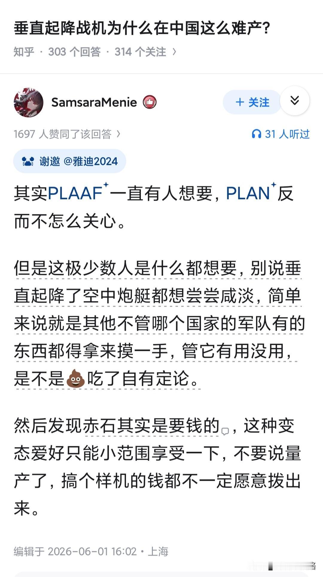 因为评估之后认为，为什么要搞这个技术复杂，成本更高，作战效能低下的人玩意，有这个
