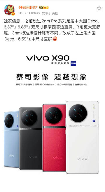 vivo X500 标准版要回归X90系列的左上角大圆Deco，6.5...
