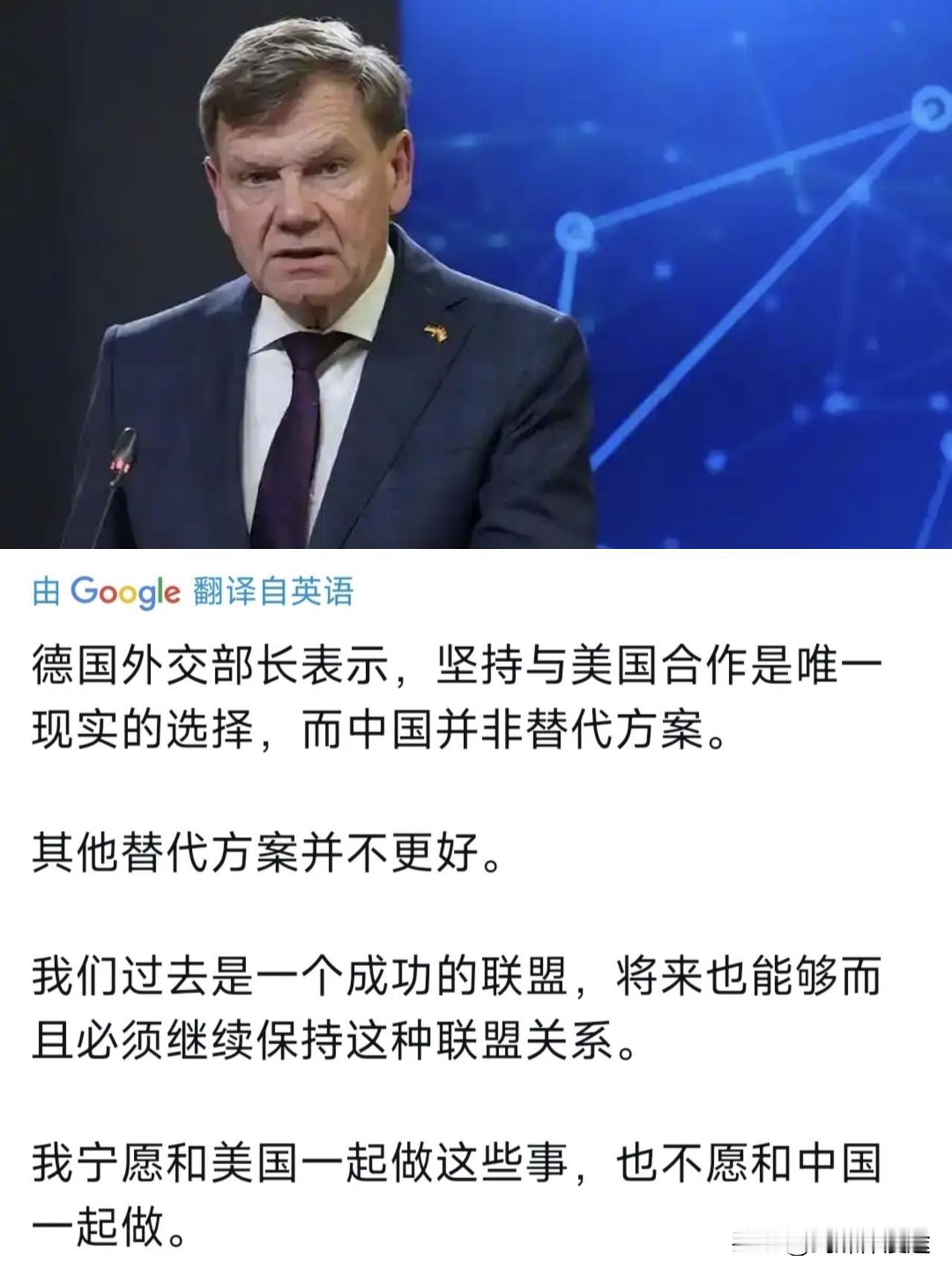 2月17日大年初一，德国外长的话实在不合时宜：德国将“坚持与美国合作是唯