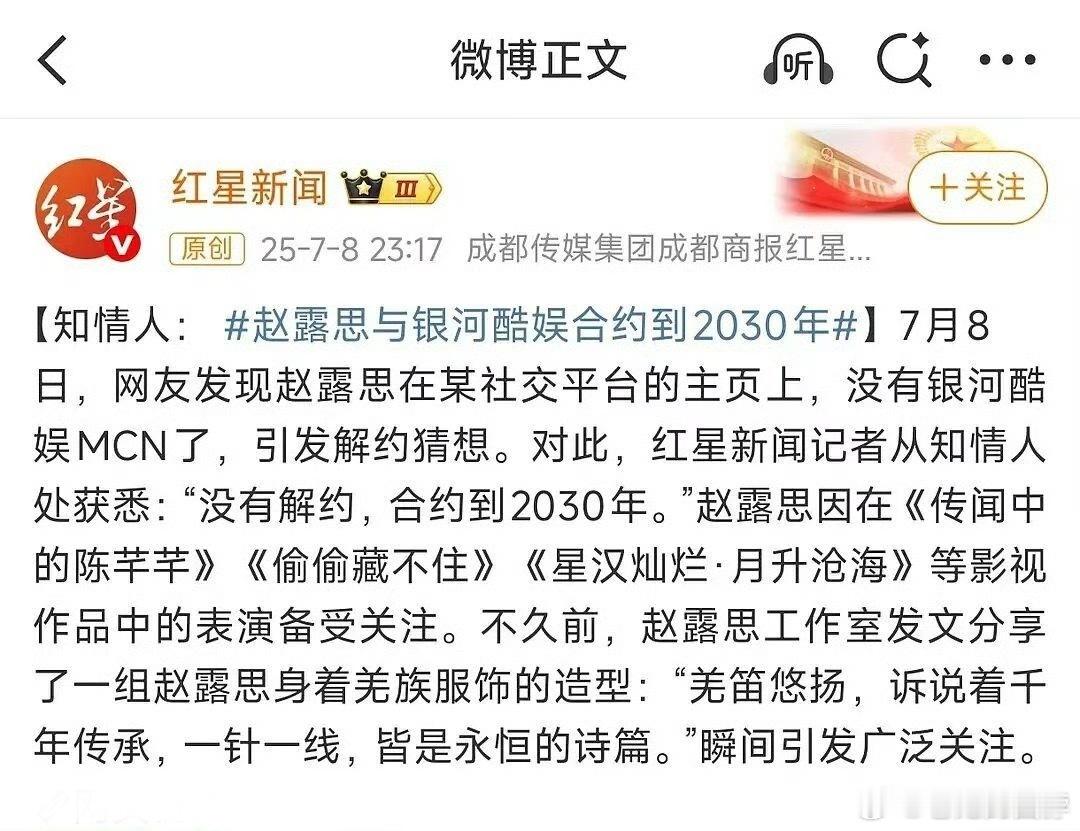 赵露思我不干了如果赵露思不干了，岂不是要被雪藏五年，中间还免不了打官司omg
