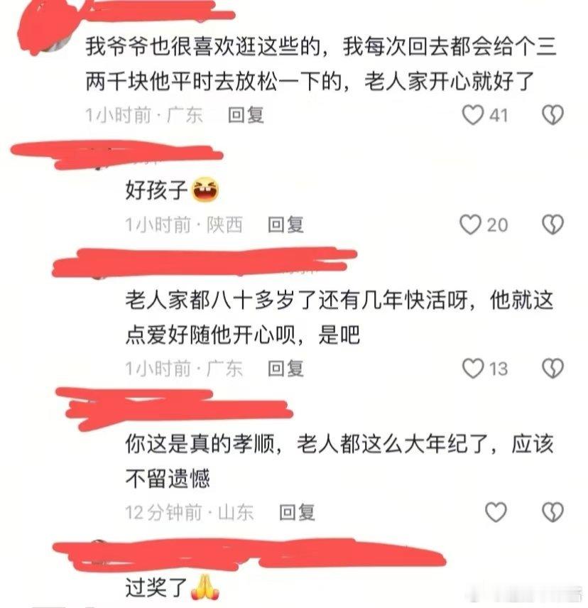 瓢虫世家，给钱让80多岁的爷去瓢还在网络上说出来……​​​