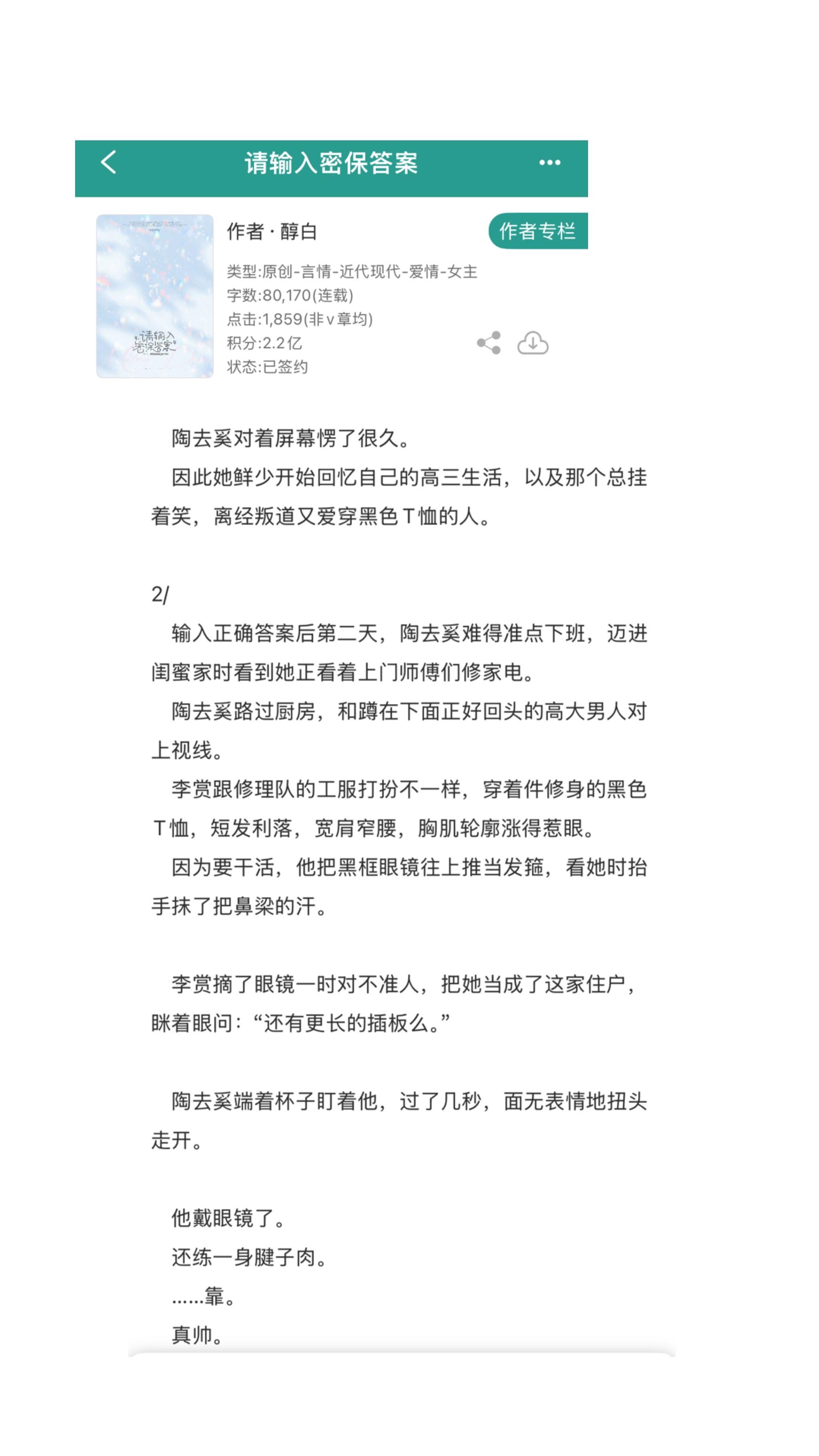小说 推文 推文超好看小说 小说 小说推荐