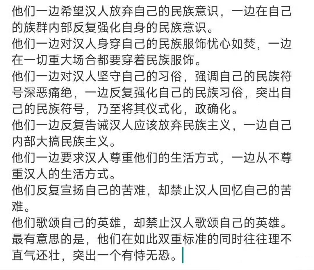 主打一个双标。我之前说过，汉人地位越低，朱元璋及明朝的地位就会越高。事实证明确实