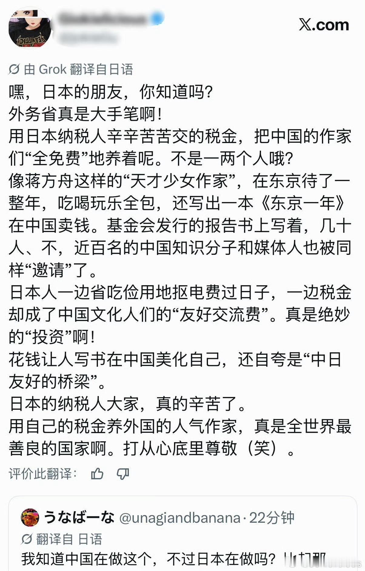 日本外务省掏钱请蒋方舟等一批中国“作家”，在日本生活一年，这让整天过紧巴巴日子的