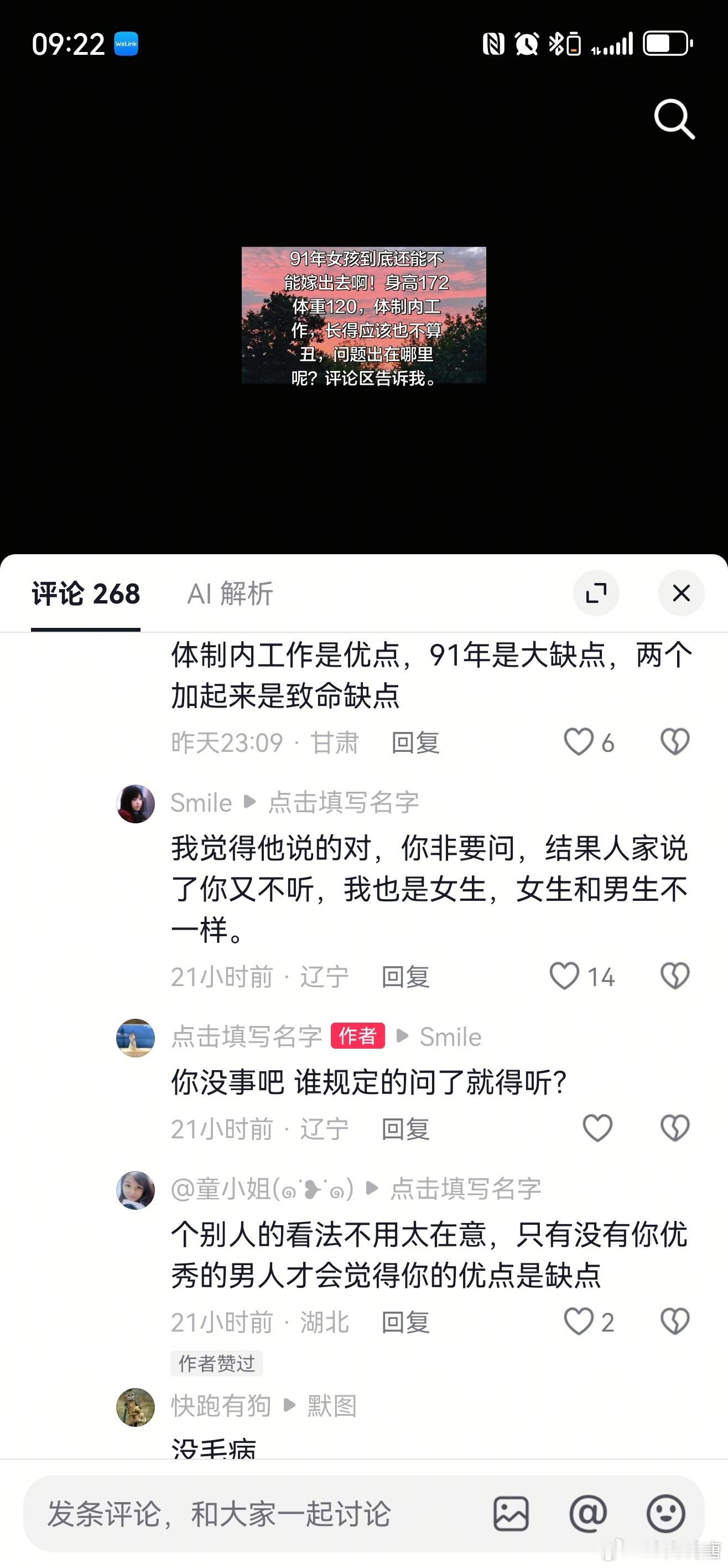 你还真评论啊....这种我朋友婚介所也很常见，很多会员装模作样要会籍顾问说说她们