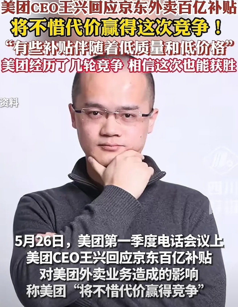 一觉醒来传来2个坏消息，京东外卖这次真的难了！在京东刚宣布下调百亿补贴平台承担比