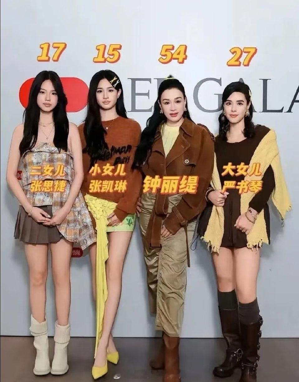 钟丽缇的基因太绝了！三个女儿全是长腿美女